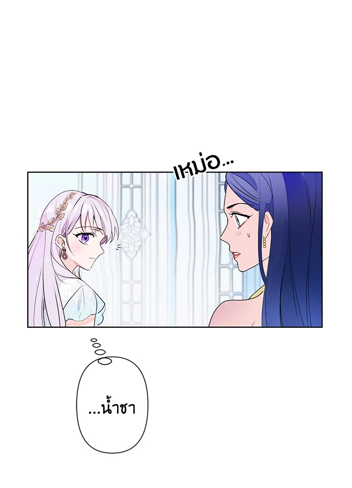 อ่านการ์ตูน Forget About My Husband, I’d Rather Go Make Money 5 ภาพที่ 58