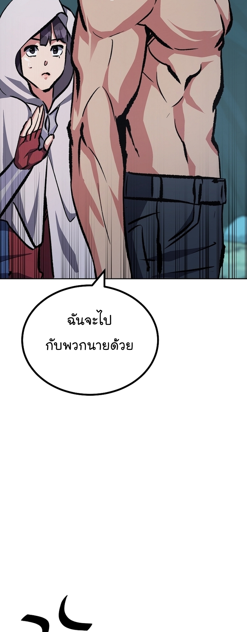 อ่านการ์ตูน Level 1 Player 74 ภาพที่ 44