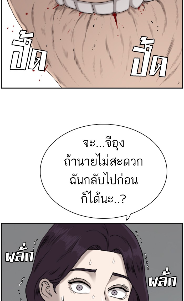 อ่านการ์ตูน Bad Guy 84 ภาพที่ 47