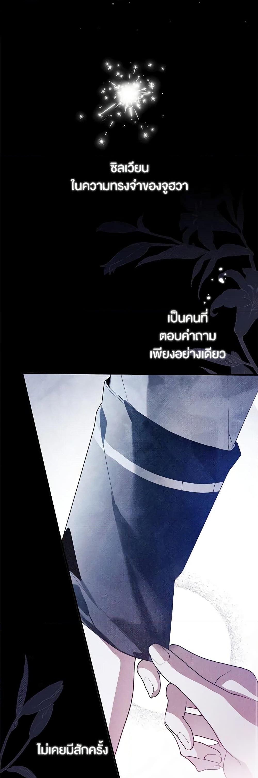 อ่านการ์ตูน My Body Has Been Possessed By Someone 26 ภาพที่ 34