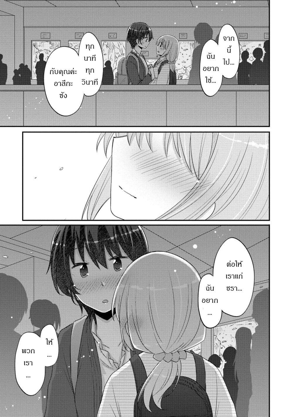 อ่านการ์ตูน Hayama Sensei To Terano Sensei Ha Tsukiatteiru 21 ภาพที่ 15