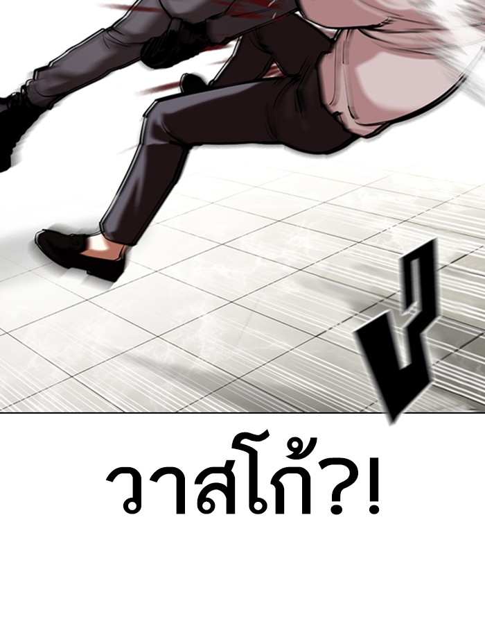 อ่านการ์ตูน Lookism 351 ภาพที่ 42