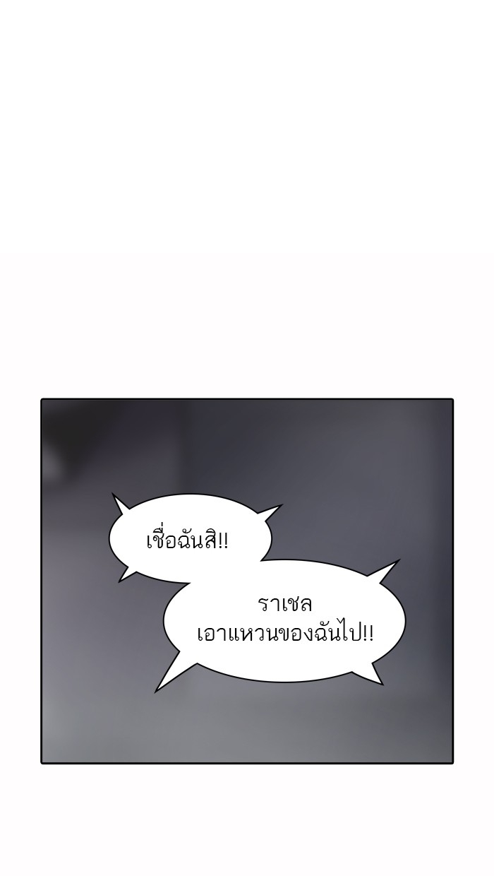 อ่านการ์ตูน Tower of God 343 ภาพที่ 91