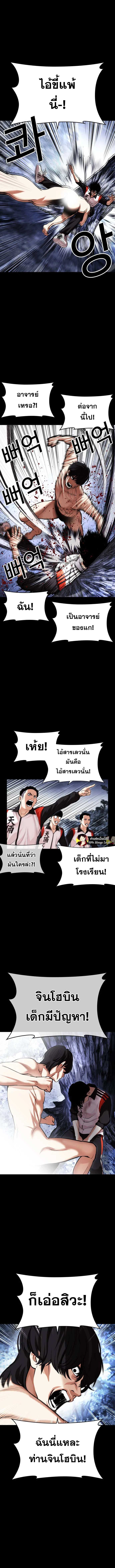 อ่านการ์ตูน Lookism 483 ภาพที่ 5