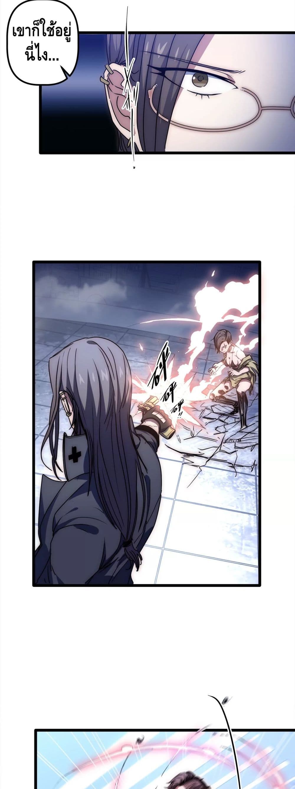 อ่านการ์ตูน Escort of The End 33 ภาพที่ 17