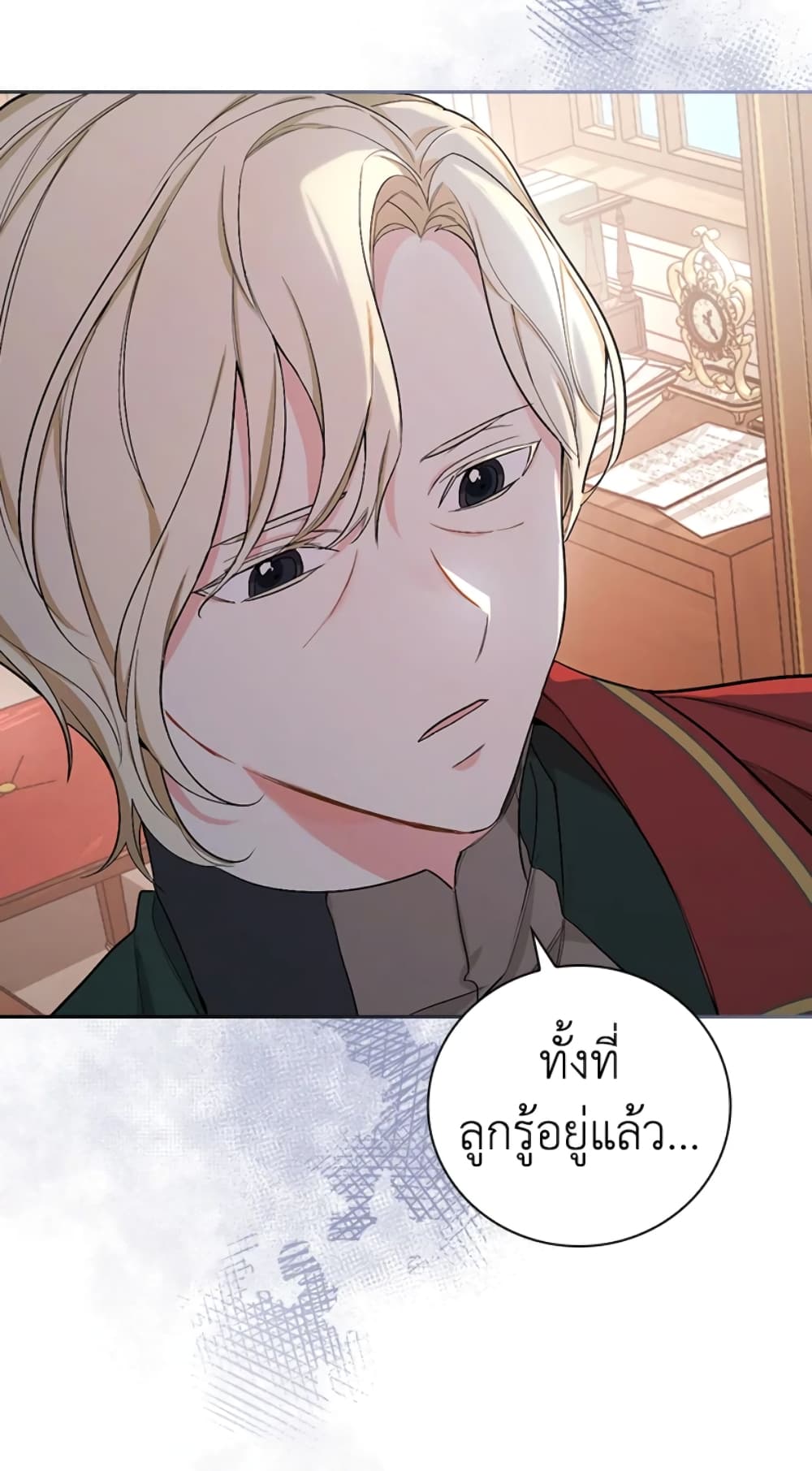 อ่านการ์ตูน I’ll Become the Mother of the Hero 5 ภาพที่ 56