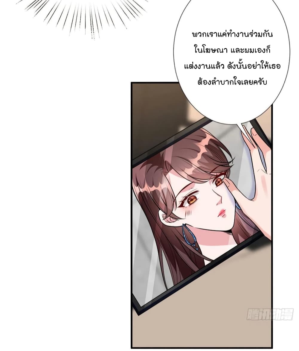 อ่านการ์ตูน Trial Marriage Husband: Need to Work Hard 117 ภาพที่ 29