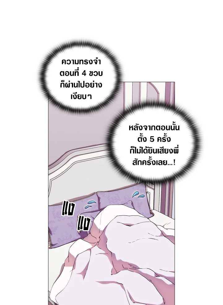 อ่านการ์ตูน When The Villainess Loves 15 ภาพที่ 64