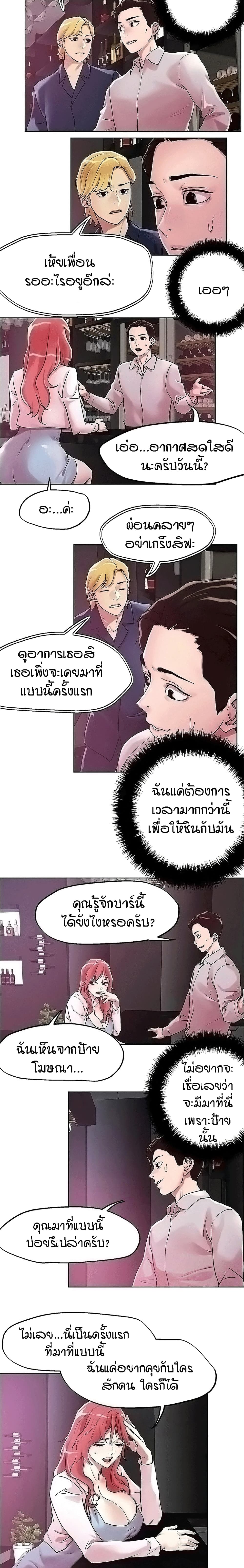 อ่านการ์ตูน King of the Night 55 ภาพที่ 2