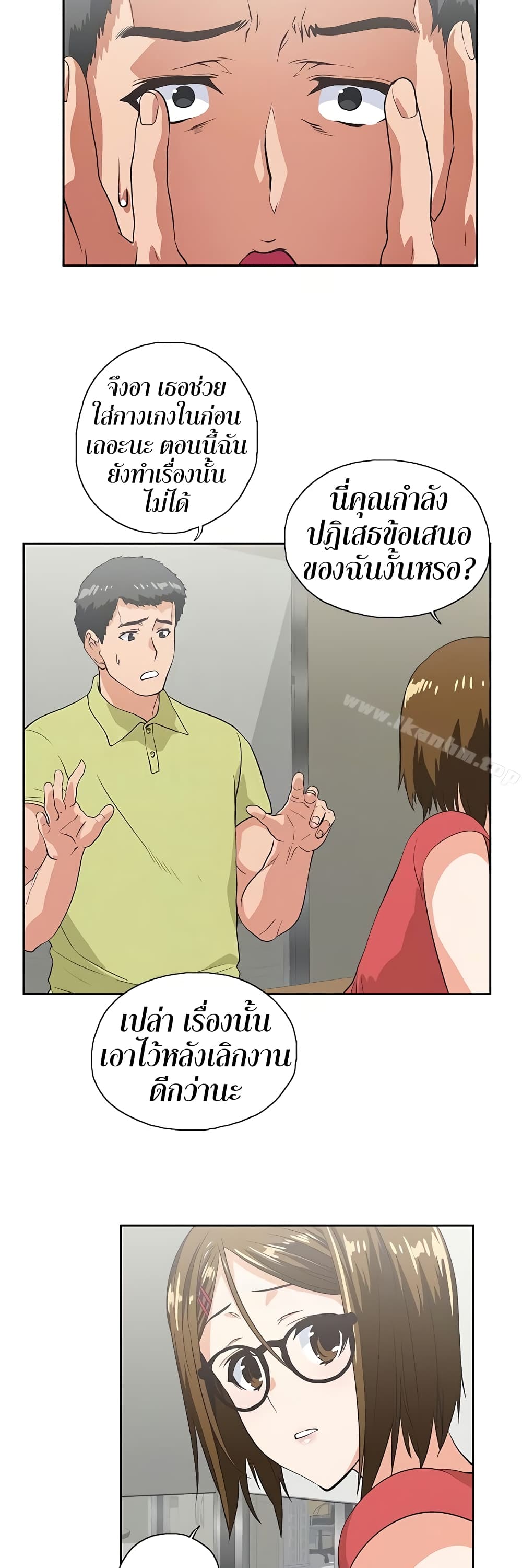 อ่านการ์ตูน Up and Down 48 ภาพที่ 22