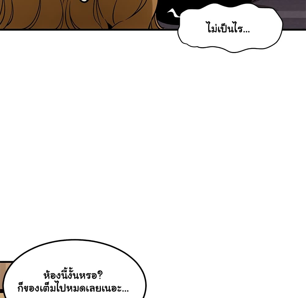 อ่านการ์ตูน Dog on Patrol 28 ภาพที่ 39