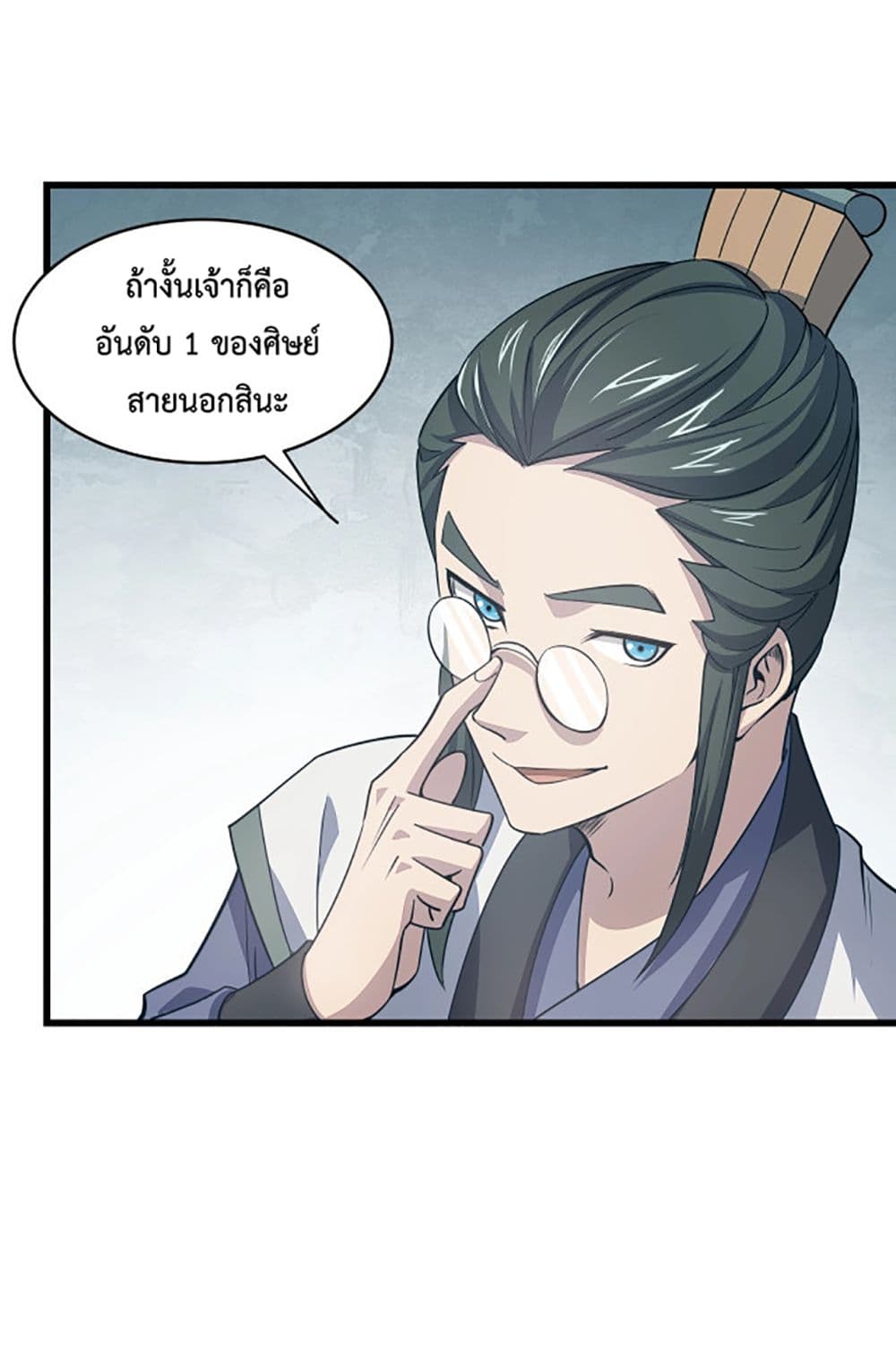 อ่านการ์ตูน Attribute Extractor 14 ภาพที่ 38