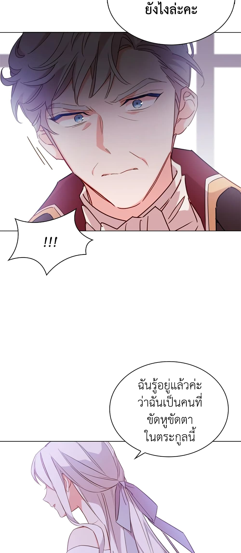 อ่านการ์ตูน The Lady Needs a Break 3 ภาพที่ 37