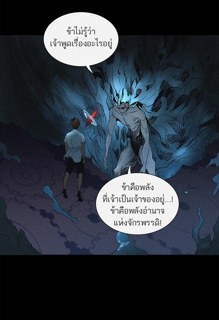 อ่านการ์ตูน Tower of God 258 ภาพที่ 12