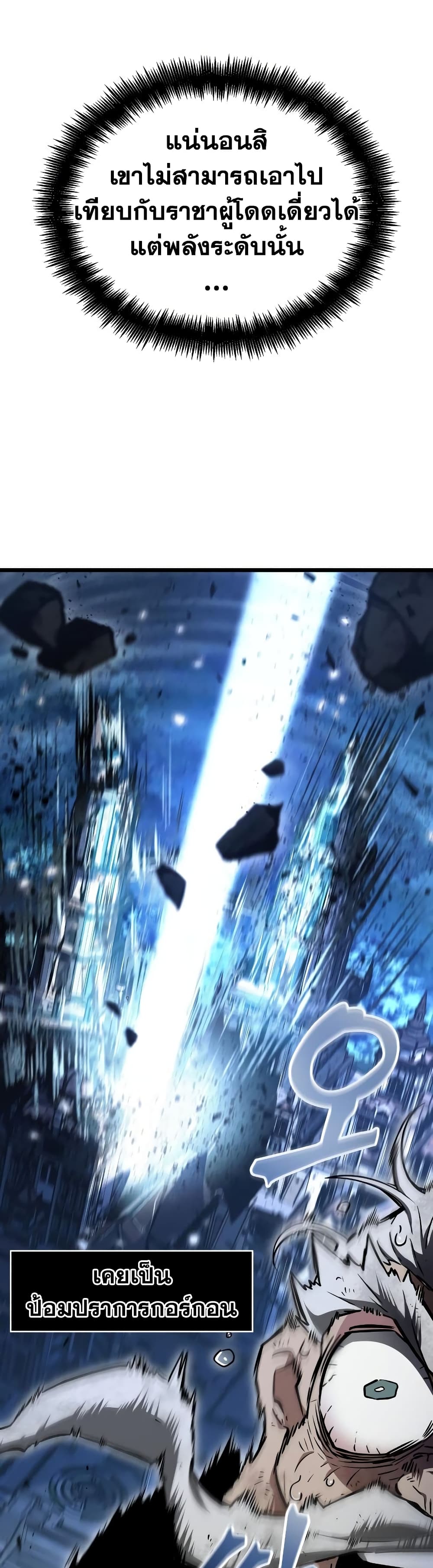 อ่านการ์ตูน The World After The End 24 ภาพที่ 13