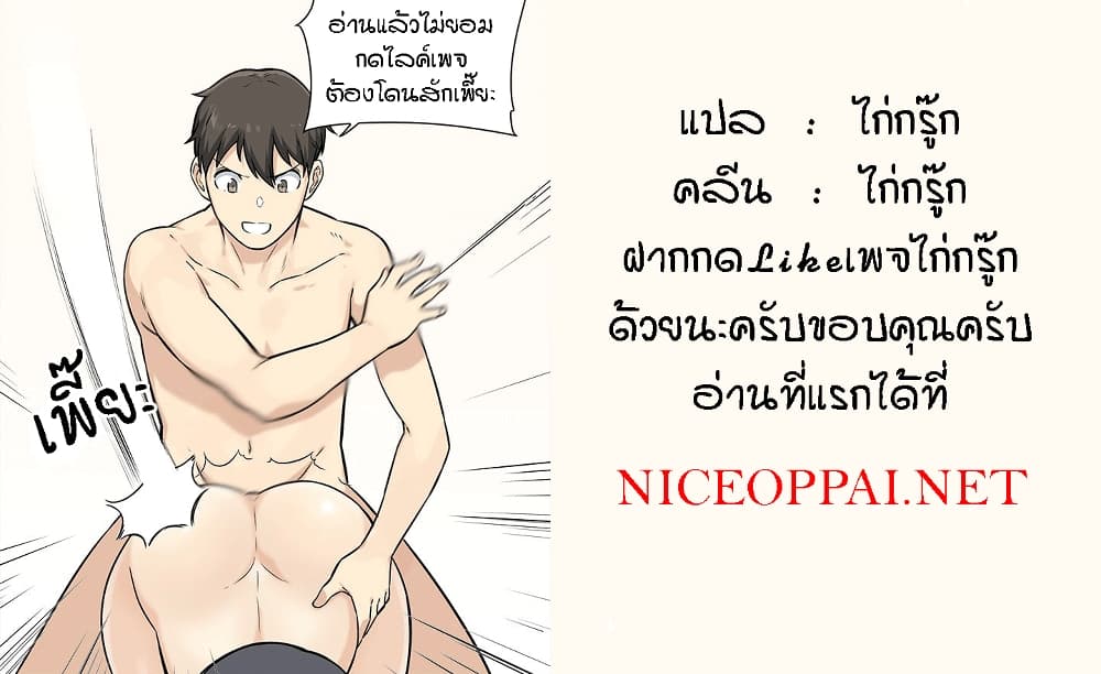 อ่านการ์ตูน Excuse me, This is my Room 110 ภาพที่ 29