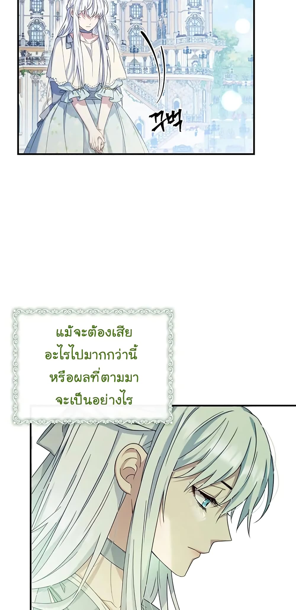 อ่านการ์ตูน Fakes Don’t Want To Be Real 5 ภาพที่ 15