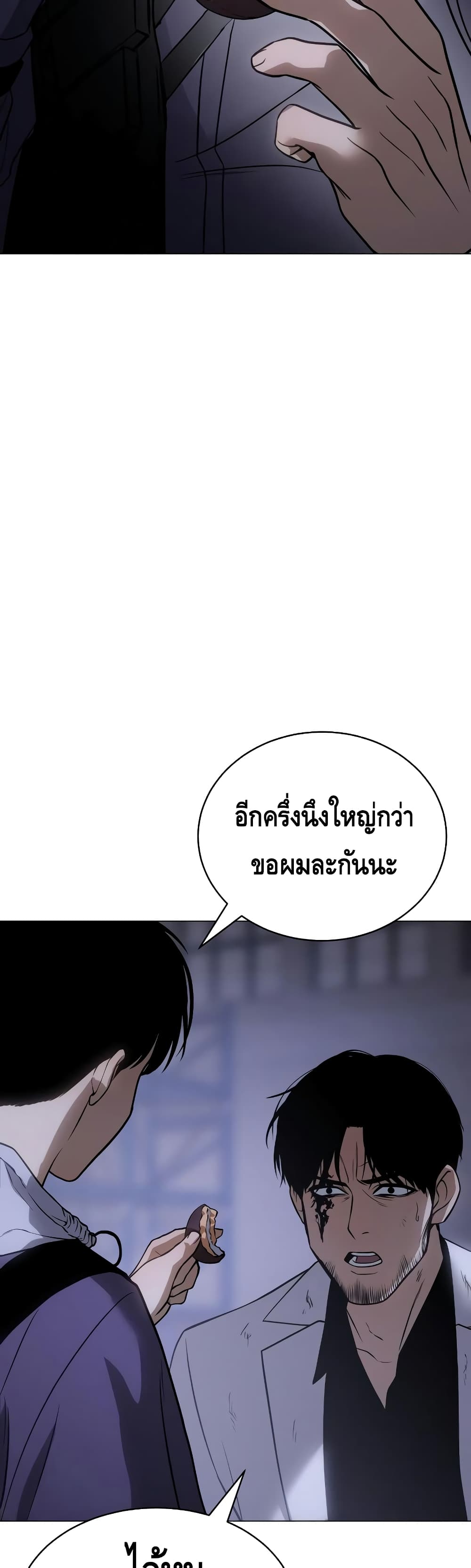 อ่านการ์ตูน BaekXX 23 ภาพที่ 73