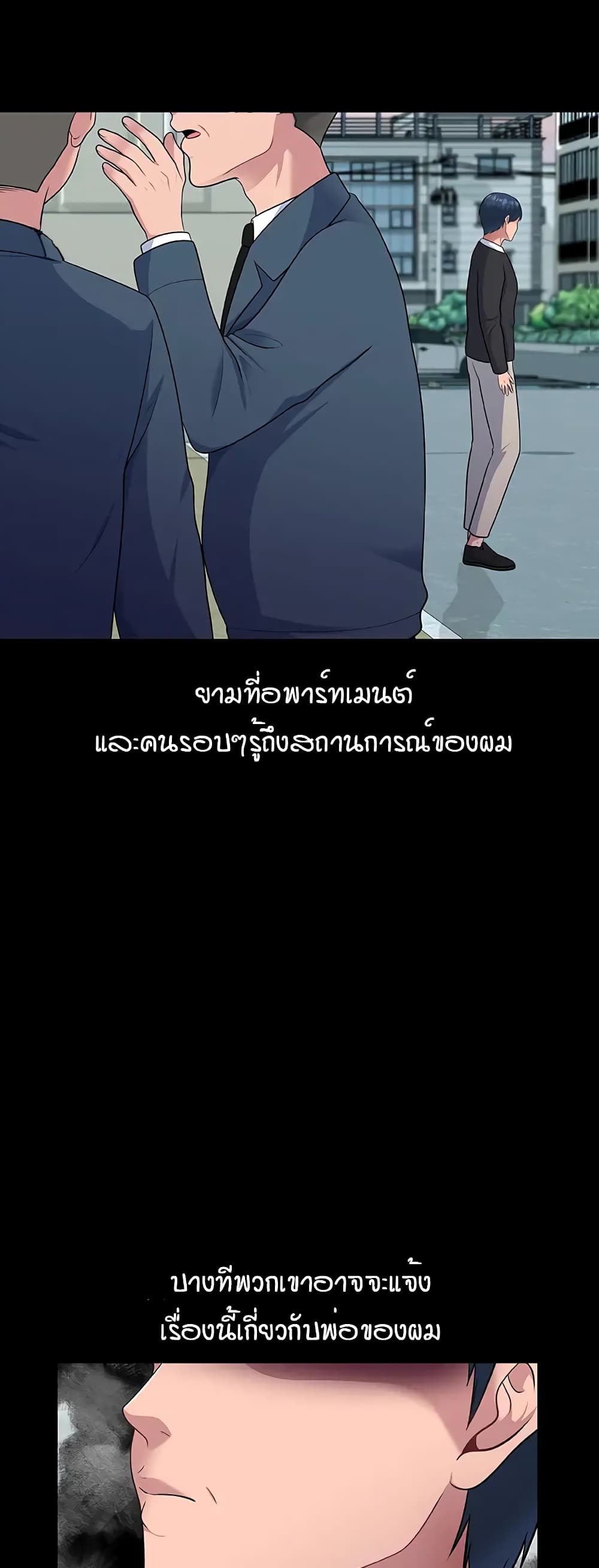 อ่านการ์ตูน My Father’s USB 1 ภาพที่ 21