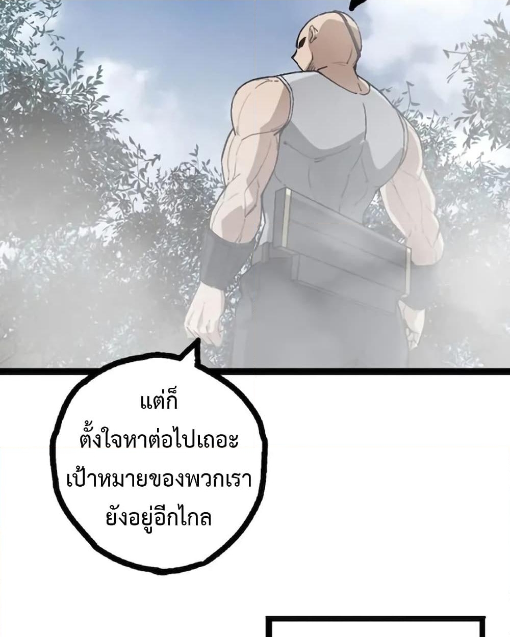 อ่านการ์ตูน Evolution from the Big Tree 46 ภาพที่ 49