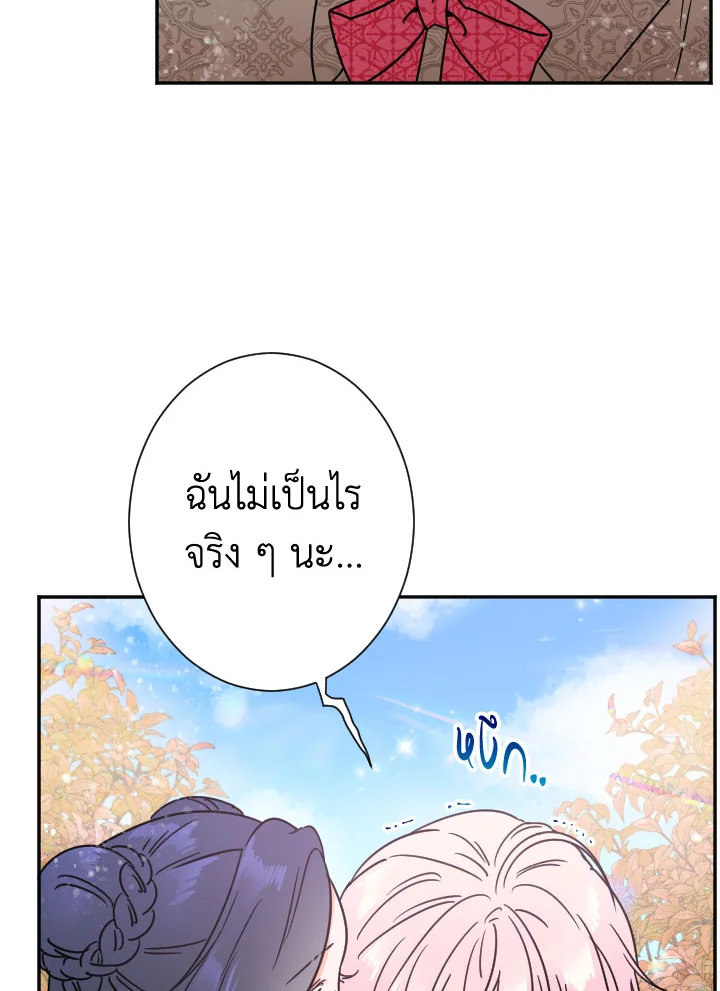 อ่านการ์ตูน Lady Baby 94 ภาพที่ 6