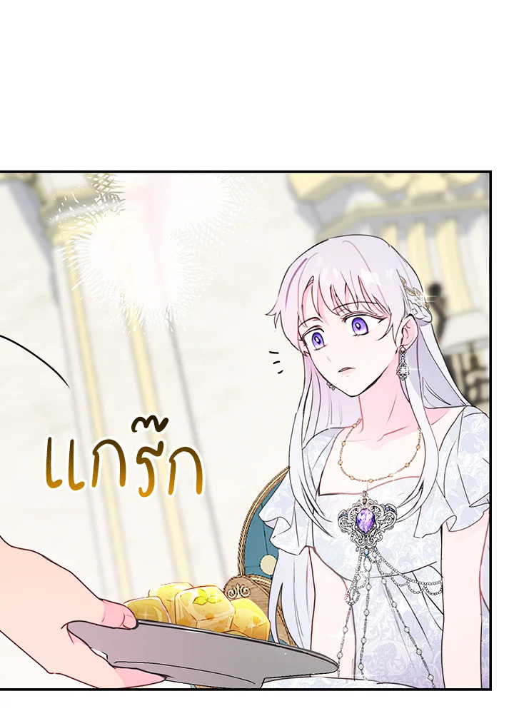 อ่านการ์ตูน Forget About My Husband, I’d Rather Go Make Money 6 ภาพที่ 61