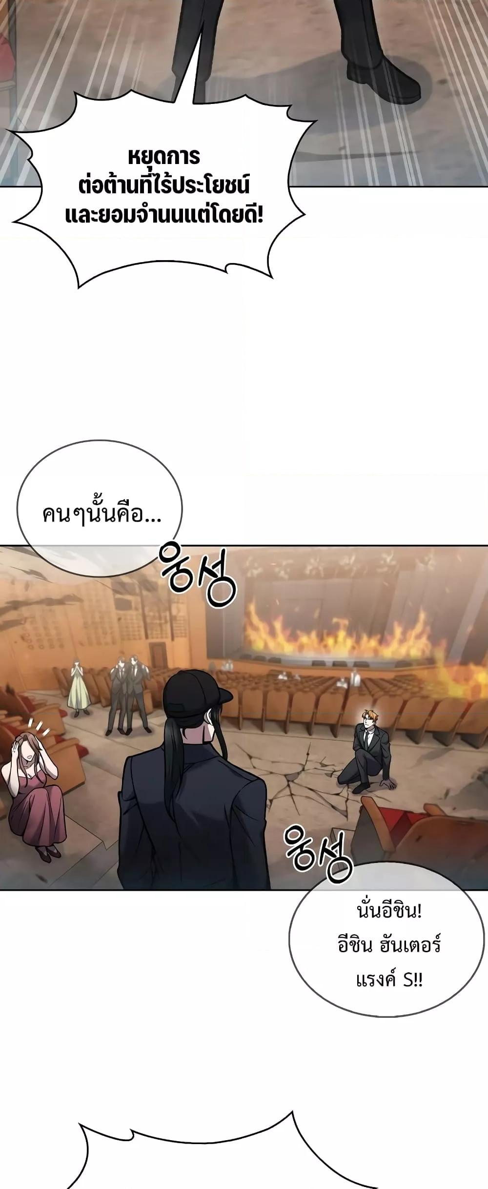 อ่านการ์ตูน The Delivery Man From Murim 24 ภาพที่ 30