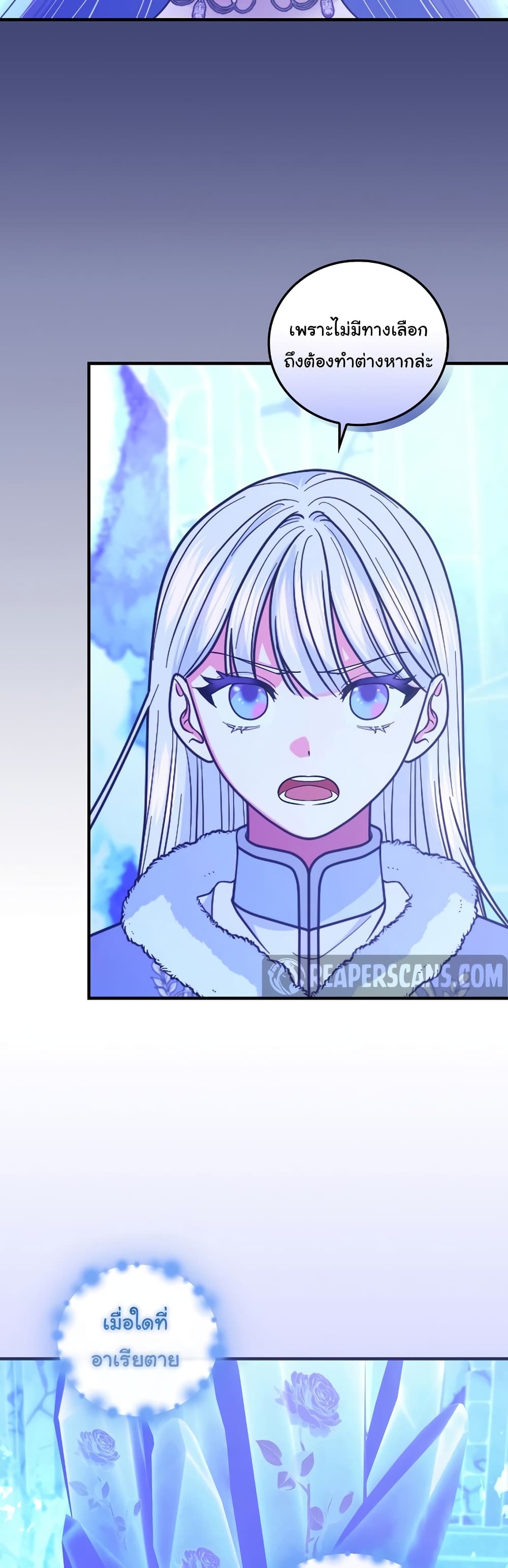 อ่านการ์ตูน Knight of the Frozen Flower 63 ภาพที่ 11