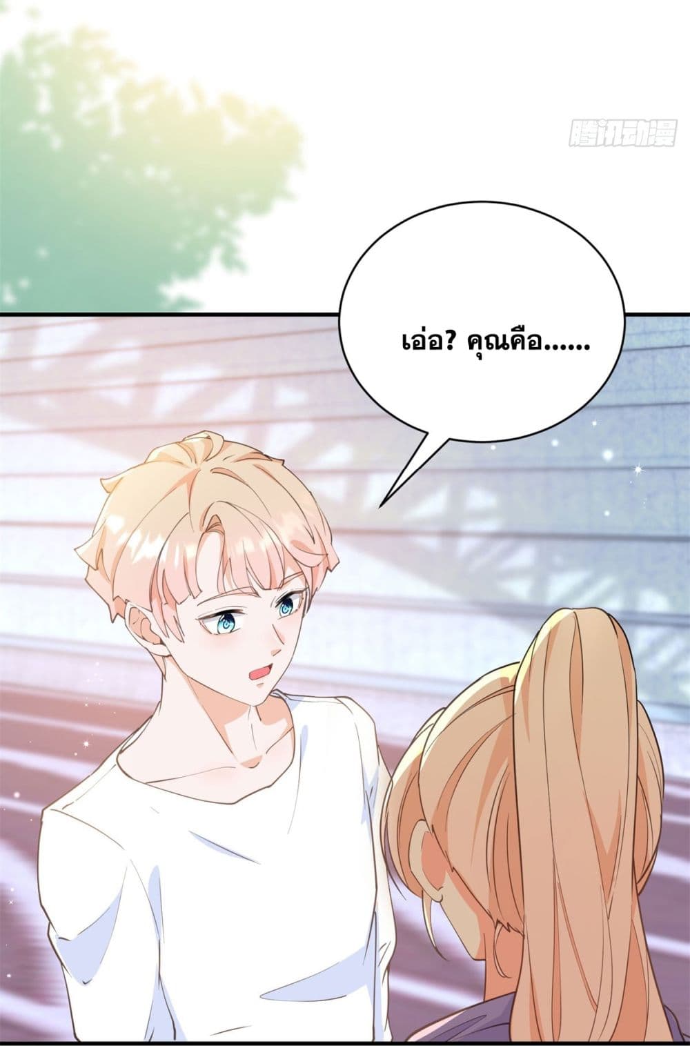 อ่านการ์ตูน The Lovely Wife And Strange Marriage 403 ภาพที่ 41