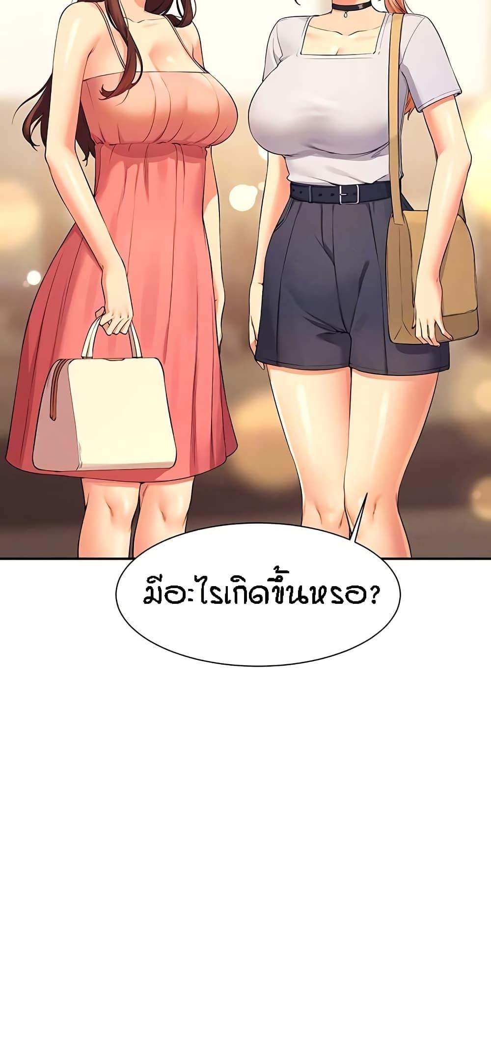 อ่านการ์ตูน Is There No Goddess in My College? 90 ภาพที่ 13