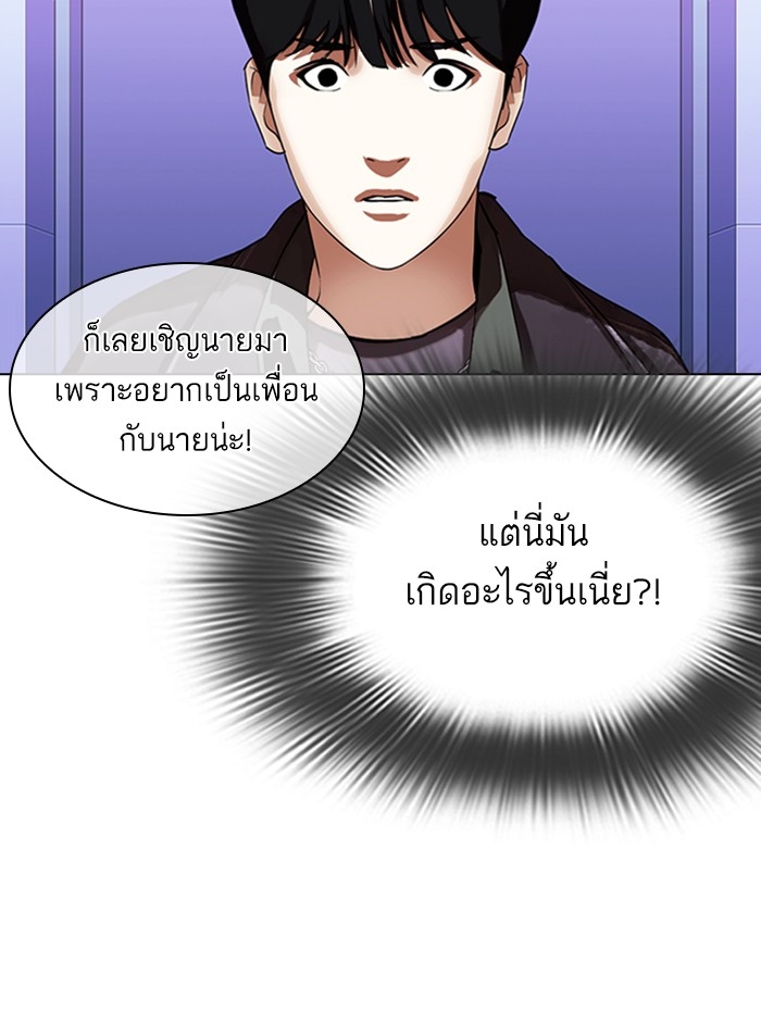 อ่านการ์ตูน Lookism 327 ภาพที่ 151