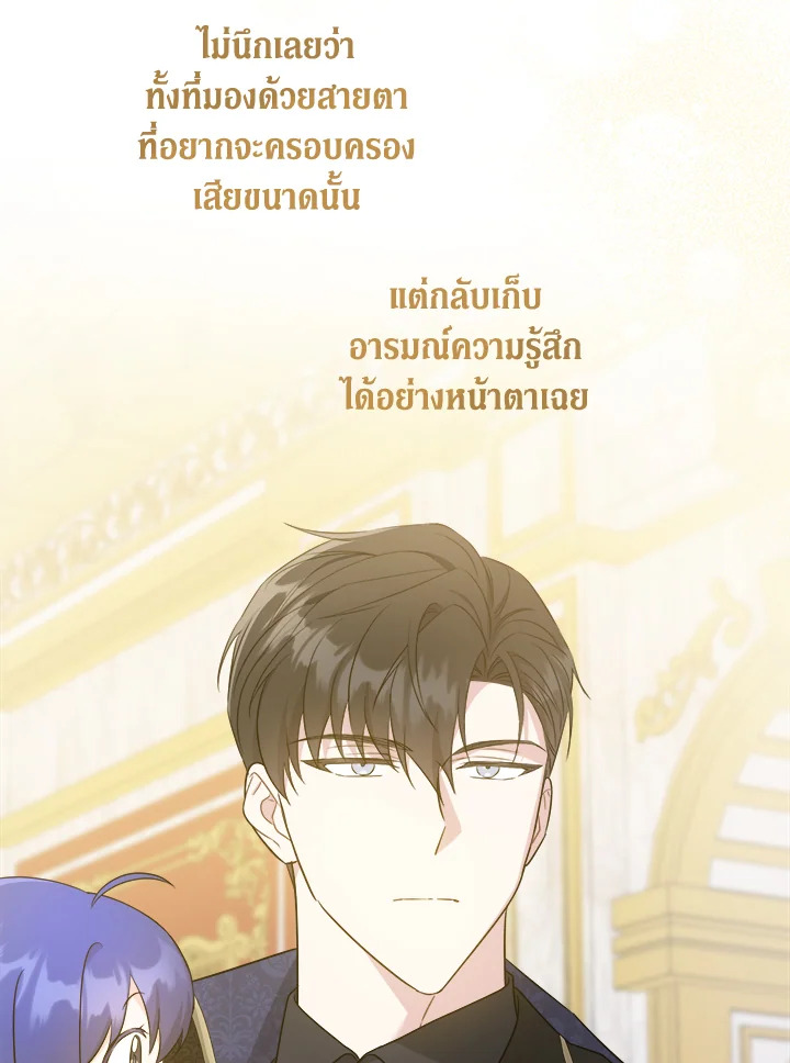 อ่านการ์ตูน Please Give Me the Pacifier 62 ภาพที่ 50