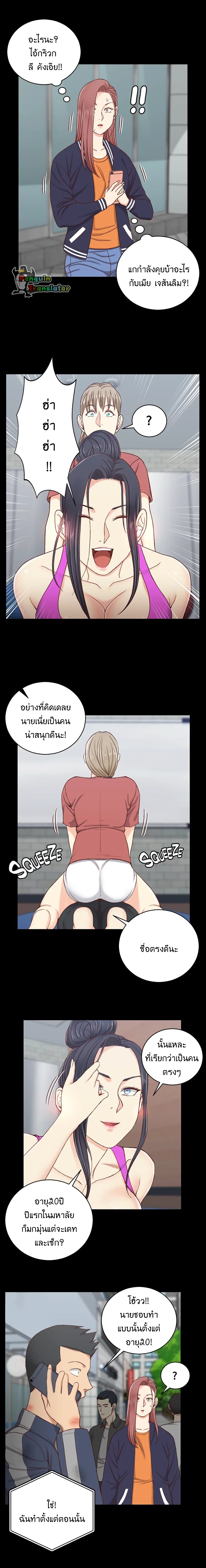 อ่านการ์ตูน His Place 107 ภาพที่ 5