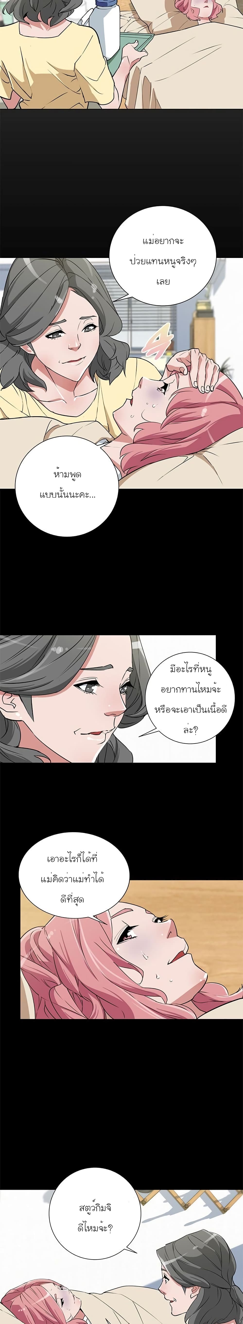 อ่านการ์ตูน I Stack Experience Through Reading Books 33 ภาพที่ 15