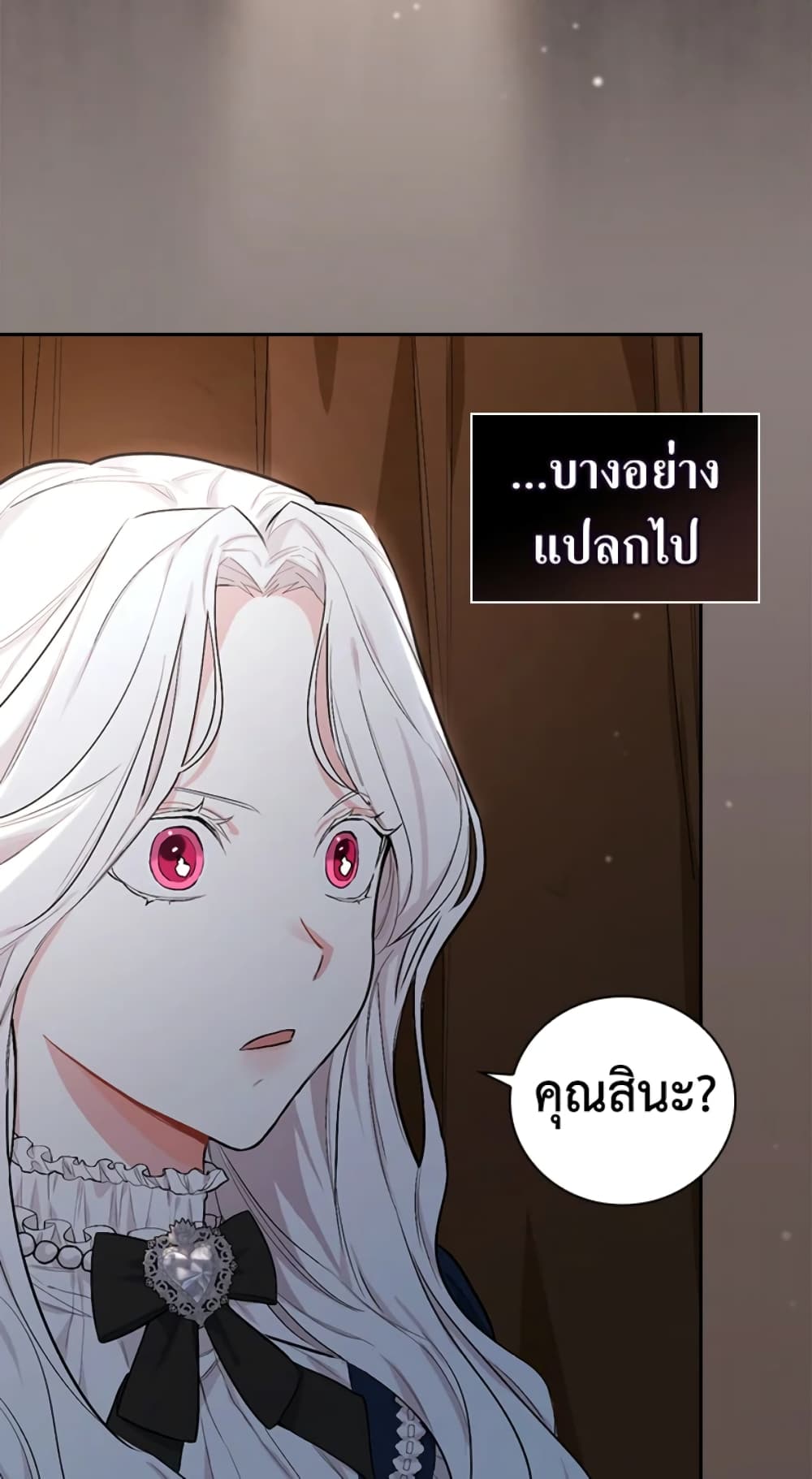 อ่านการ์ตูน I’ll Become the Mother of the Hero 4 ภาพที่ 4