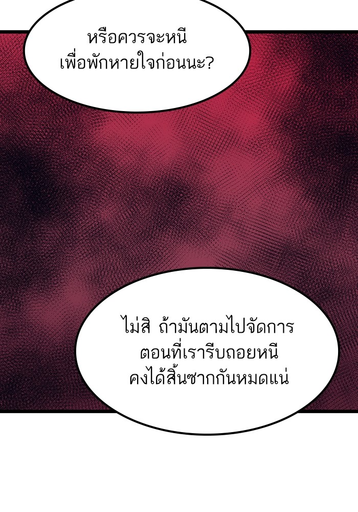 อ่านการ์ตูน Ultra Alter 64 ภาพที่ 136