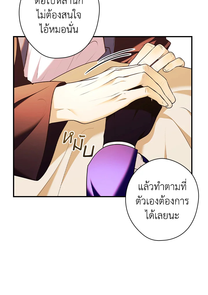 อ่านการ์ตูน The Lady’s Dark Secret 11 ภาพที่ 59