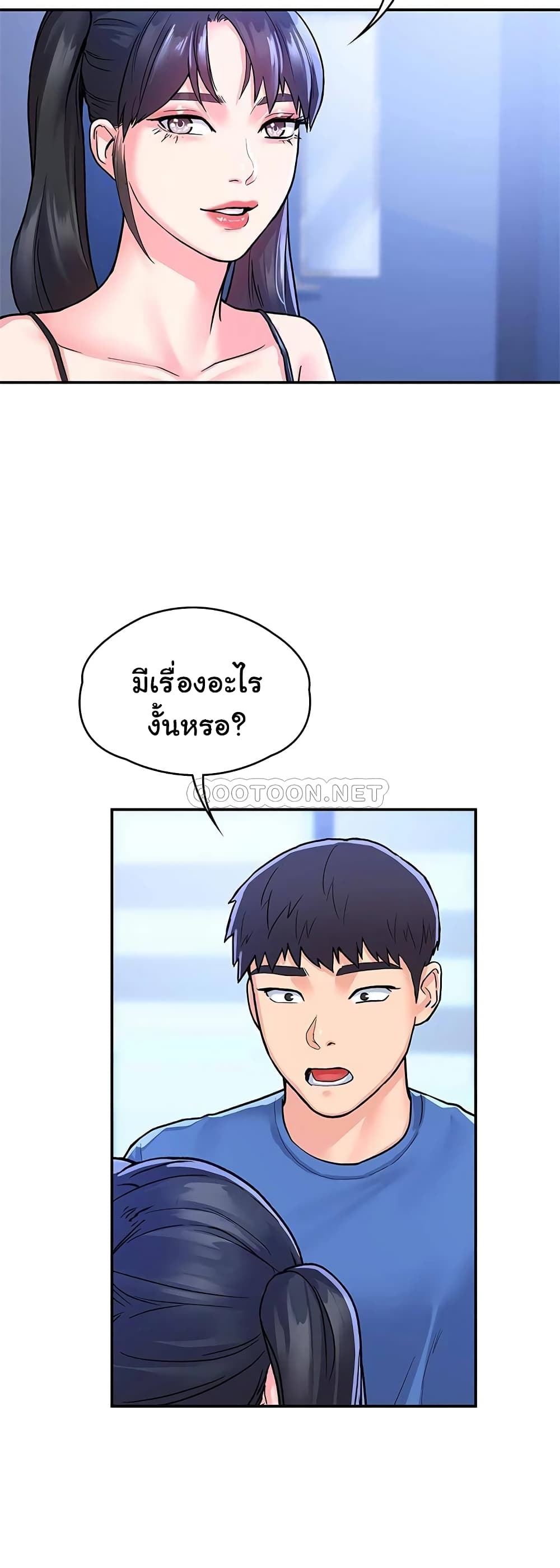 อ่านการ์ตูน Campus Today 68 ภาพที่ 29