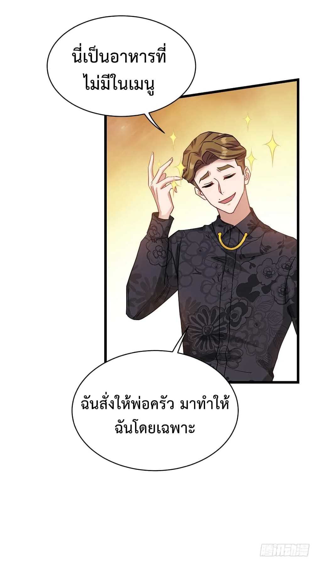 อ่านการ์ตูน GOD Money Millions Millions Millions 14 ภาพที่ 4