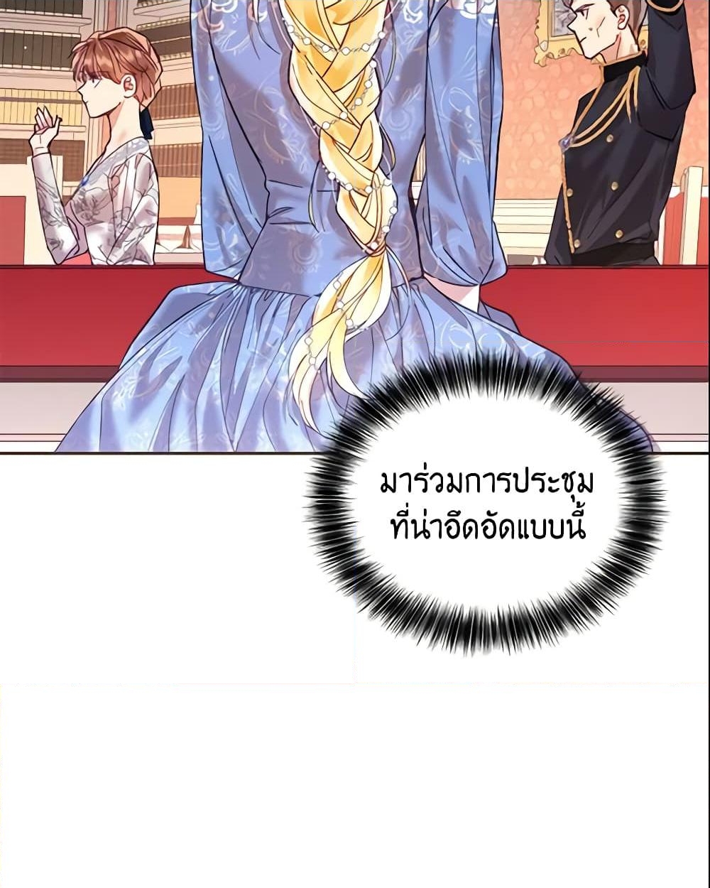 อ่านการ์ตูน Finding My Place 8 ภาพที่ 11