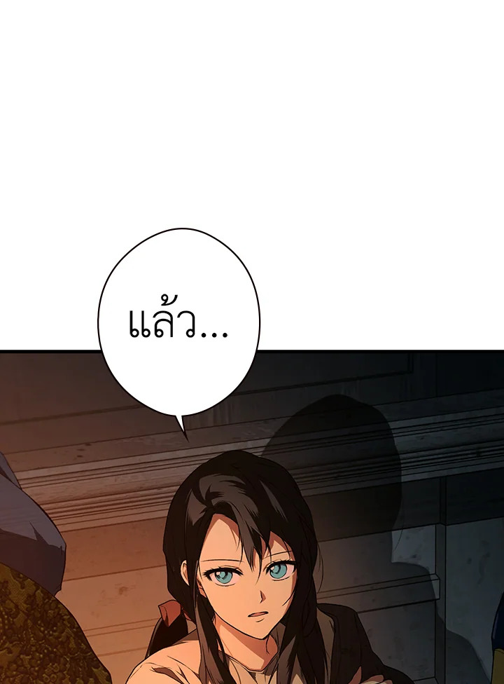 อ่านการ์ตูน The Lady’s Secret 42 ภาพที่ 11