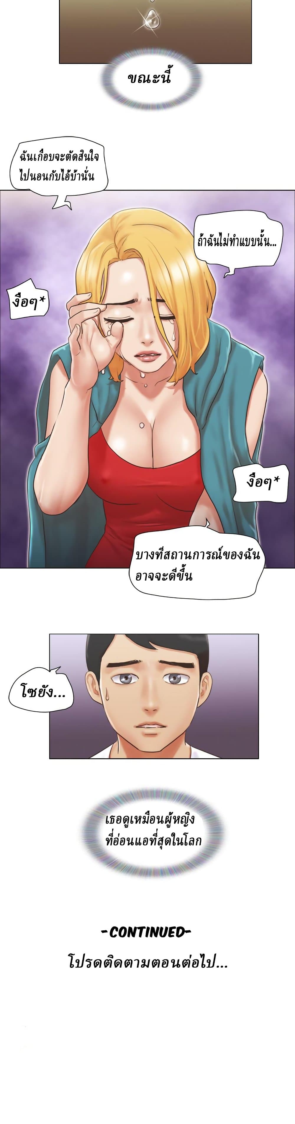 อ่านการ์ตูน Can I Touch It 19 ภาพที่ 20