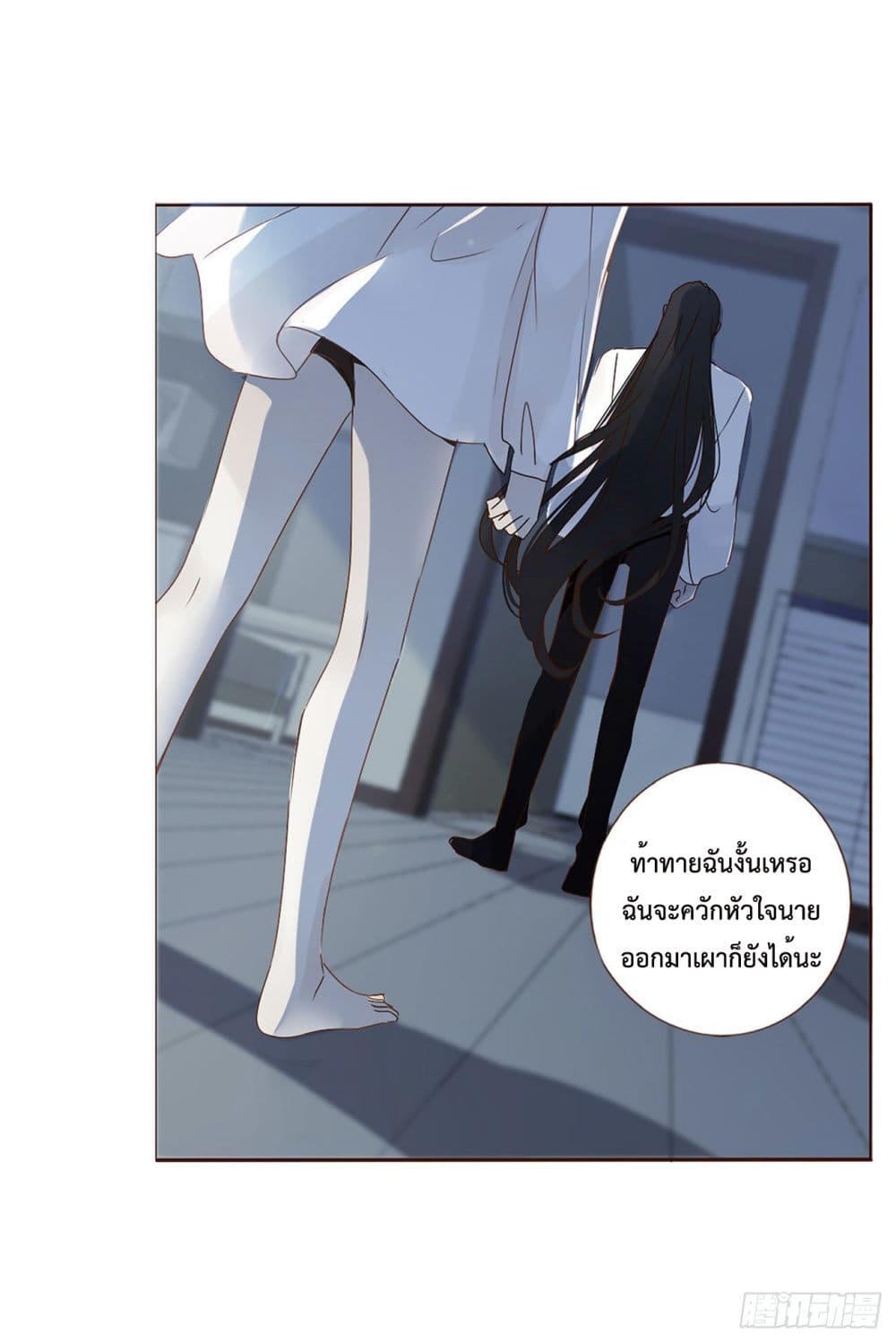 อ่านการ์ตูน Hugged him with love 5 ภาพที่ 14