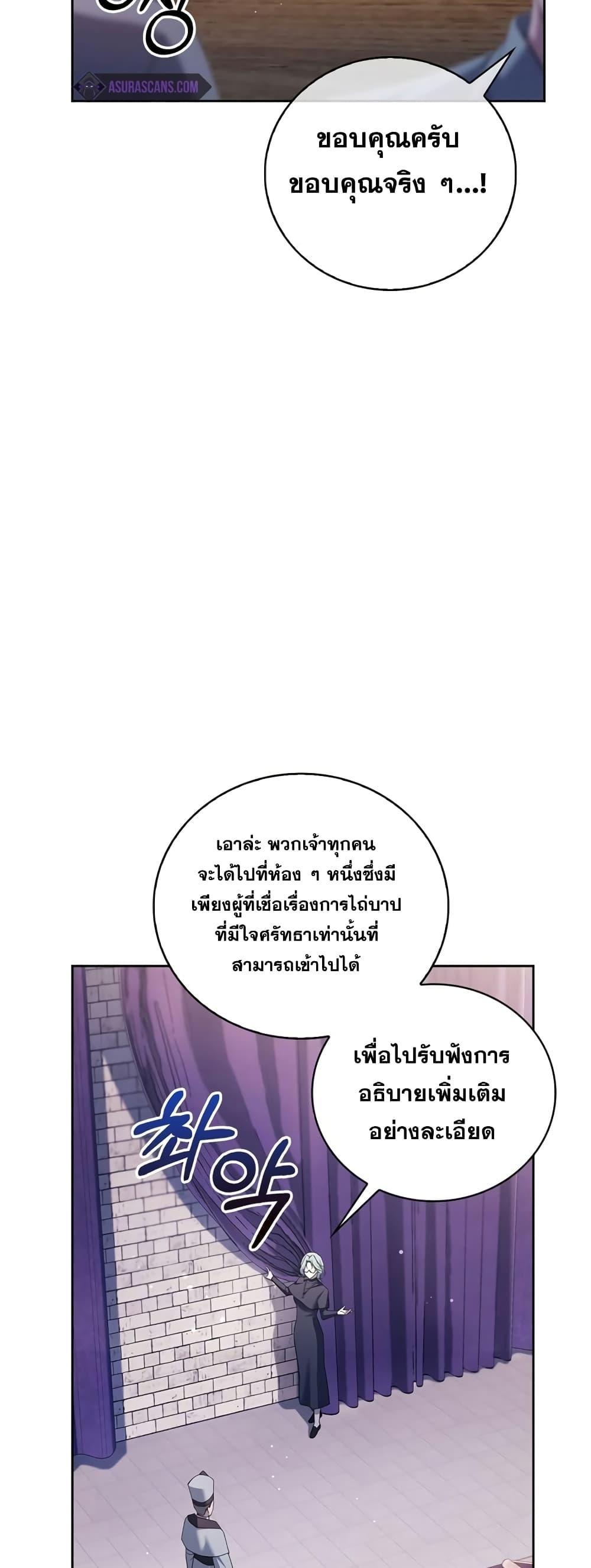 อ่านการ์ตูน I’m Not That Kind of Talent 29 ภาพที่ 13