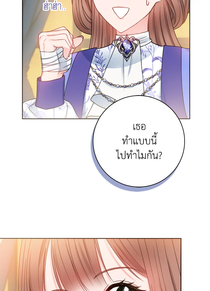 อ่านการ์ตูน Sickly Husband’s Contractual Wife 16 ภาพที่ 20