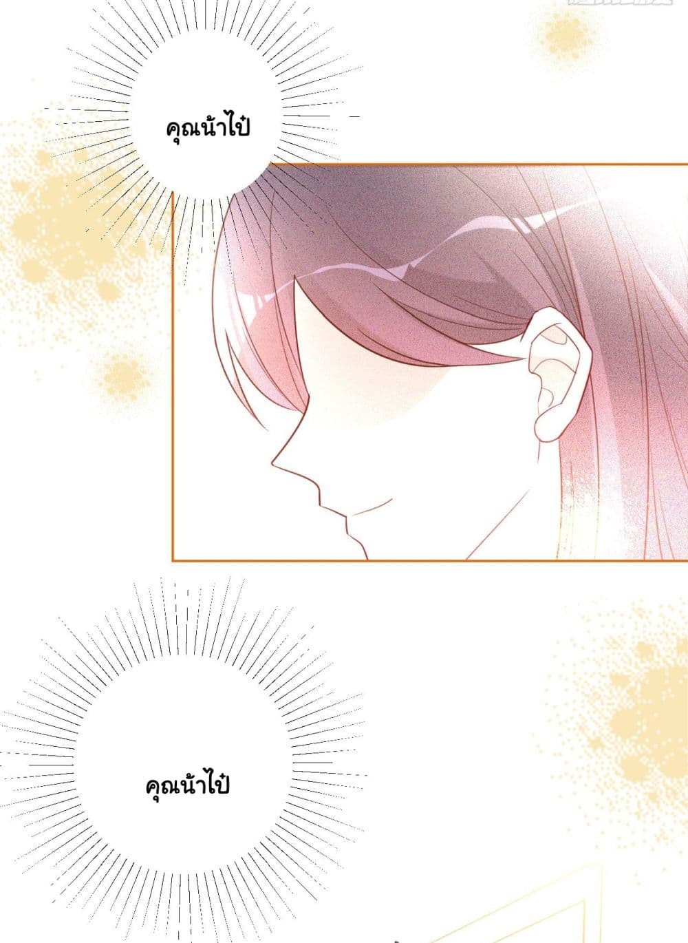 อ่านการ์ตูน In The Name of Marriage 32 ภาพที่ 35