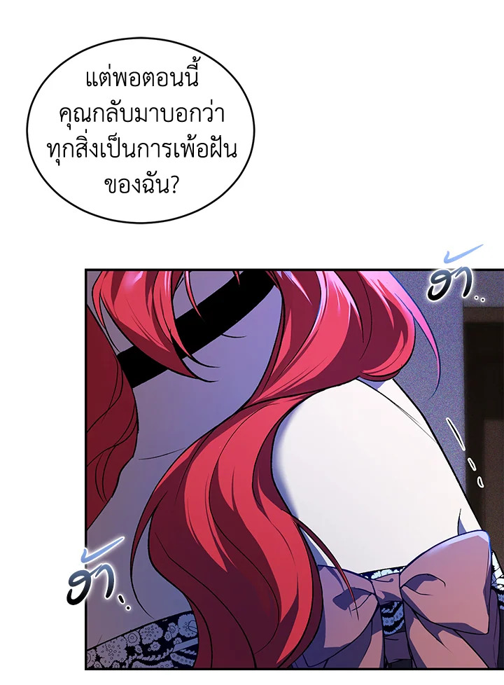 อ่านการ์ตูน Resetting Lady 21 ภาพที่ 74