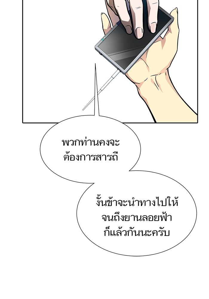 อ่านการ์ตูน Tower of God 578 ภาพที่ 119