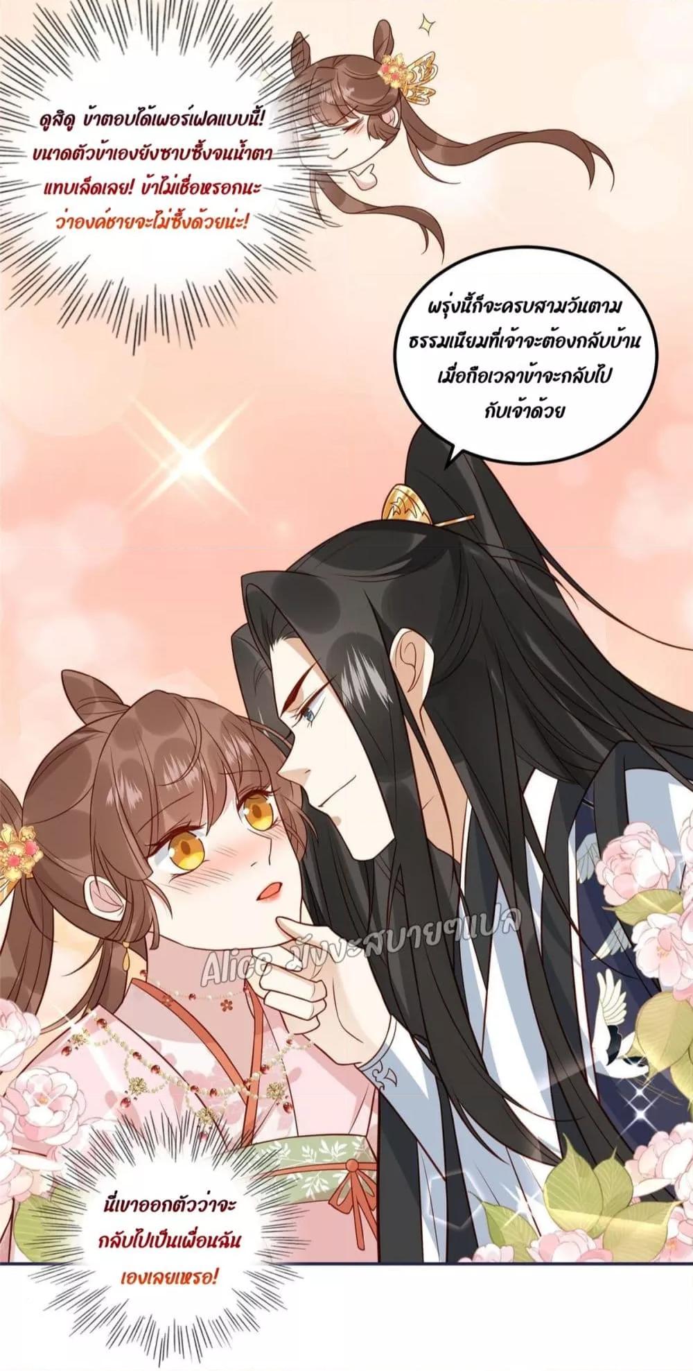 อ่านการ์ตูน After The Rotten, I Control The Prince’s Heart 10 ภาพที่ 12