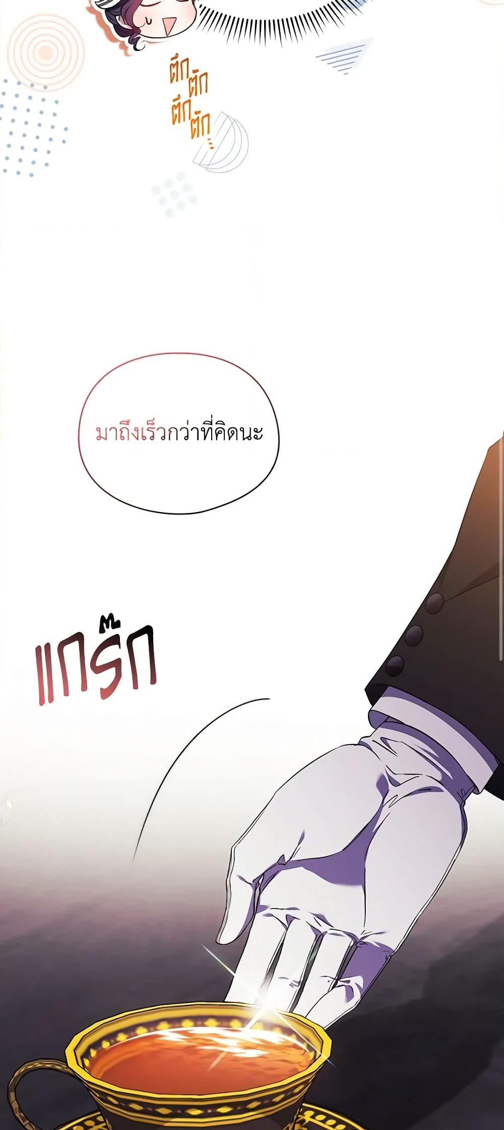 อ่านการ์ตูน I Don’t Trust My Twin Sister Series 41 ภาพที่ 43